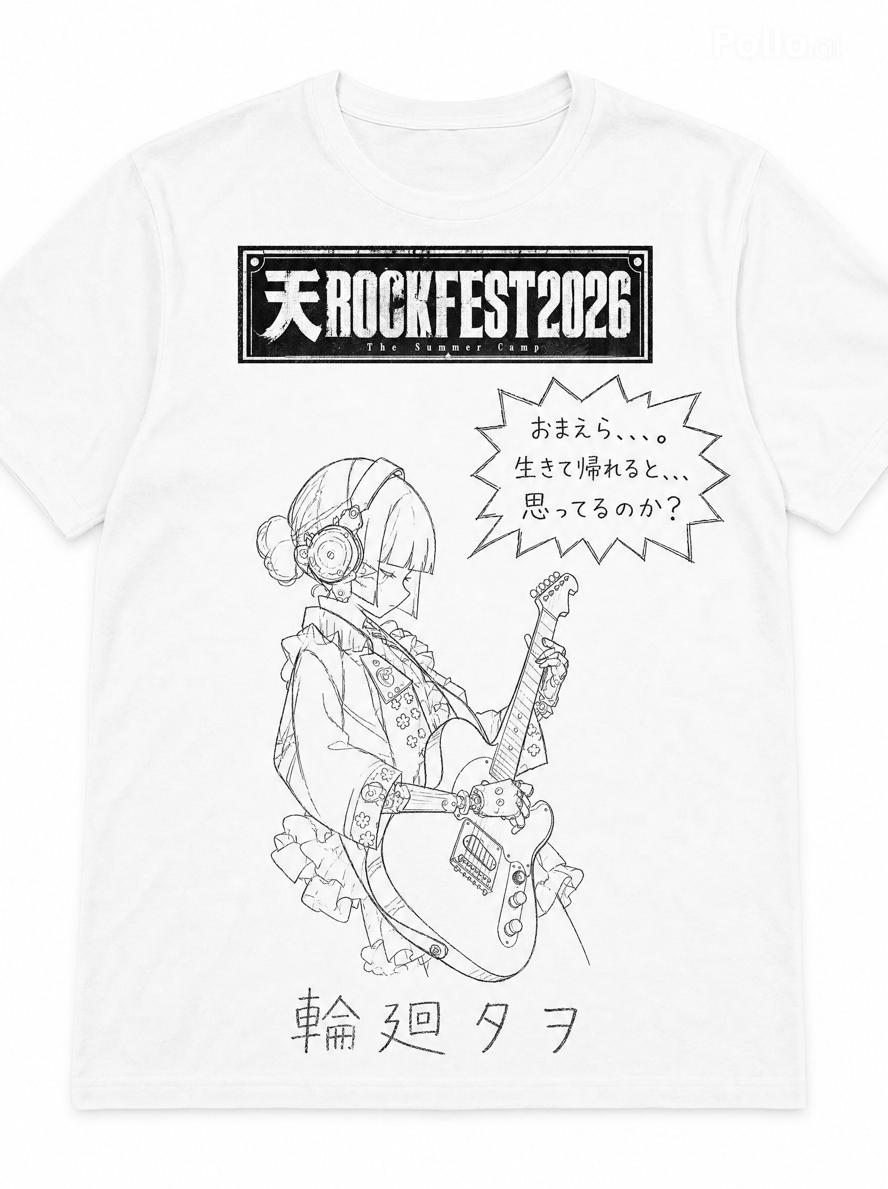 ゆるキャラTシャツ完成例(平置き)