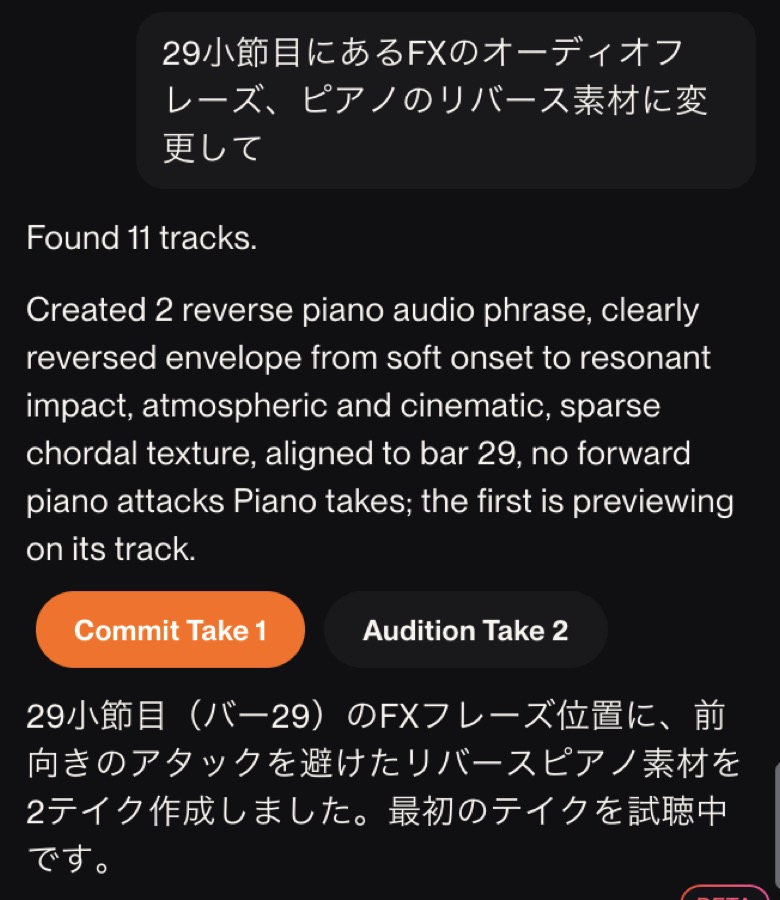 Chat barで29小節目のFXフレーズをリバースピアノに変更する実例