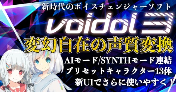 Voidol
